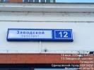 Заводской 12_25